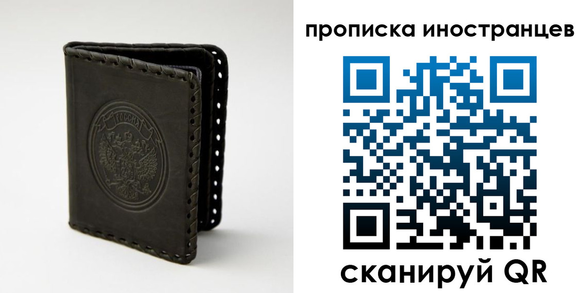 прописка гарантия в Нижней Туре