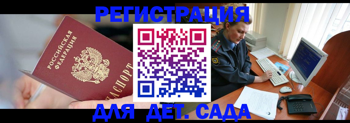 временная регистрация для школы в Нижней Туре