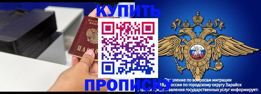 прописка законно в Нижней Туре