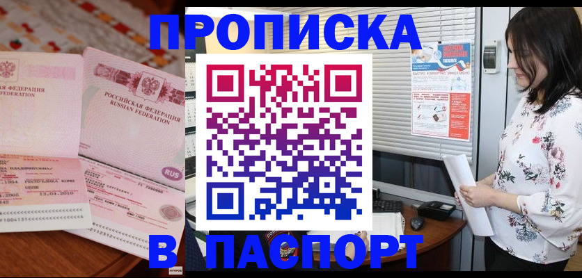 прописка гарантия в Нижней Туре