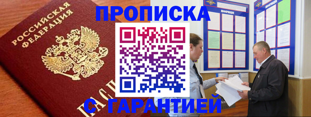 прописка для школы в Нижней Туре