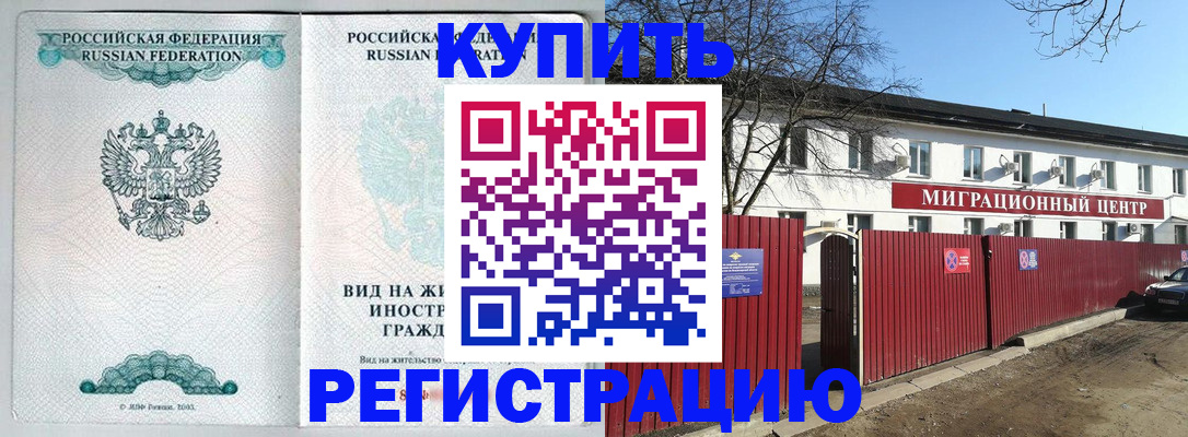купить прописку в Нижней Туре