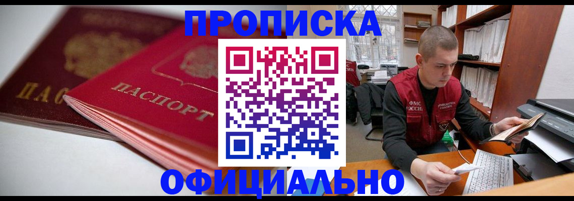 временная регистрация поиск в Нижней Туре